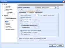 Free Download Manager скриншот 