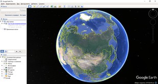 Google Earth скриншот 
