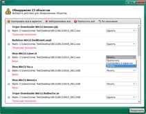 Kaspersky Virus Removal Tool скриншот 