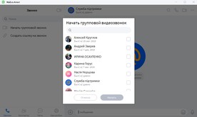Мail.ru Агент скриншот 