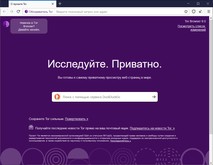 Tor Browser скриншот 
